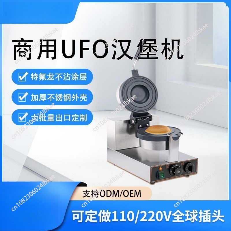 UFO Hamburger Maker Burger Mac - Mini Waffle Maker Machine review and price
